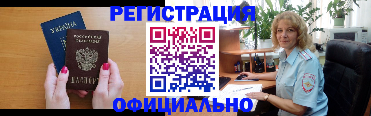 временная регистрация 2025 в Ершове