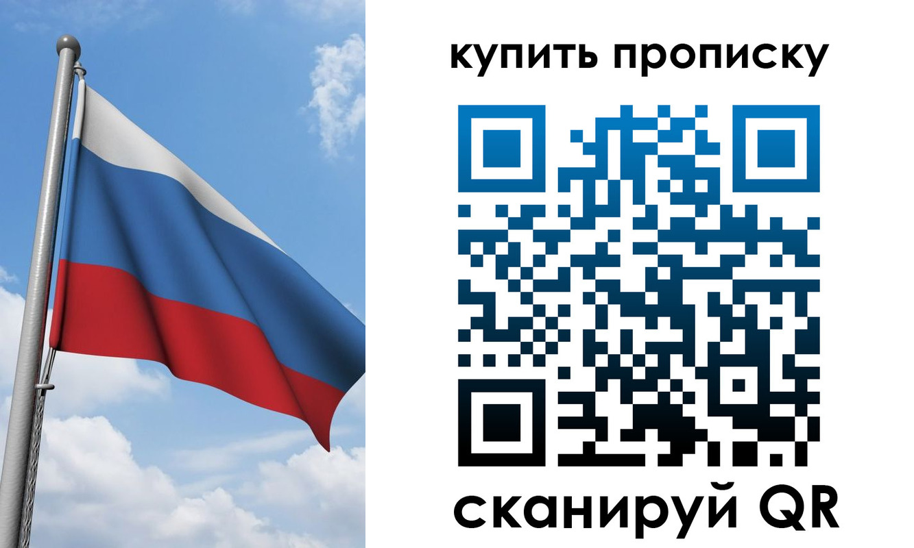прописка поиск в Ершове