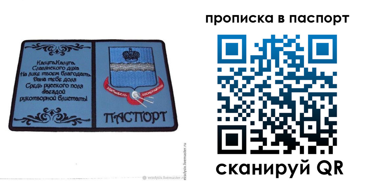 временная регистрация адрес в Ершове