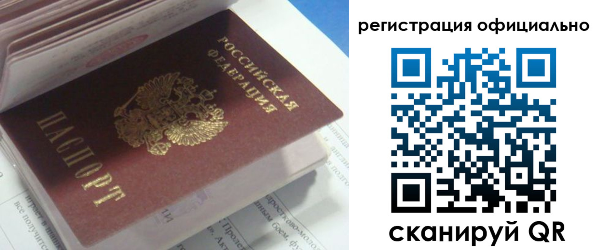 временная регистрация 2025 в Ершове