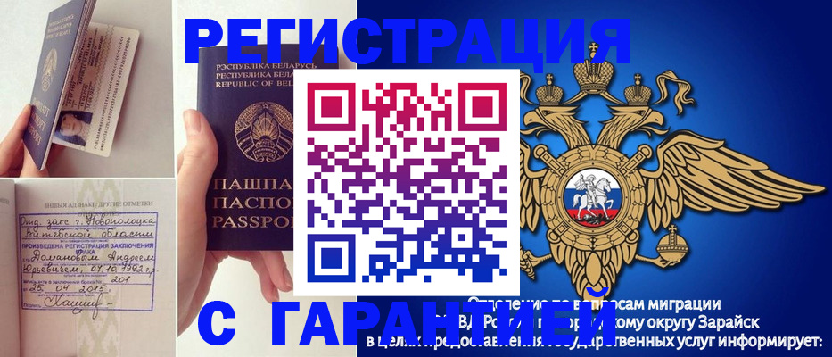 временная регистрация адрес в Ершове