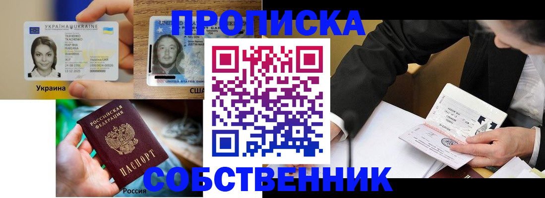 временная регистрация надежно в Ершове
