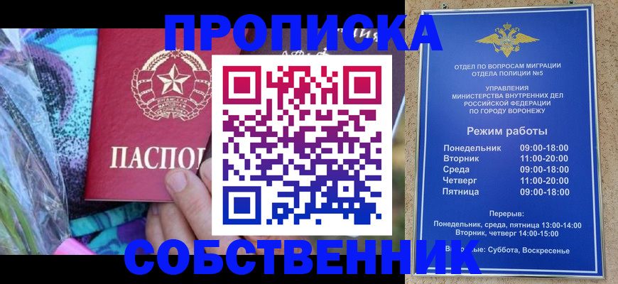 миграционный учет в Ершове