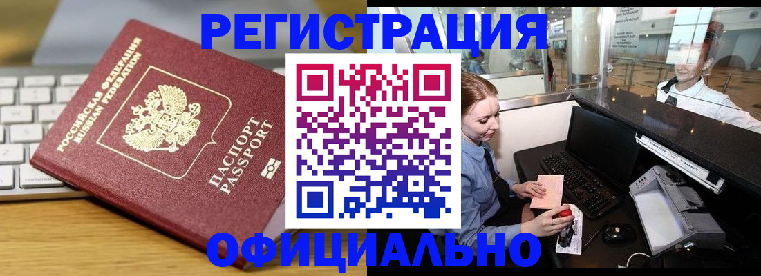 временная регистрация поиск в Ершове